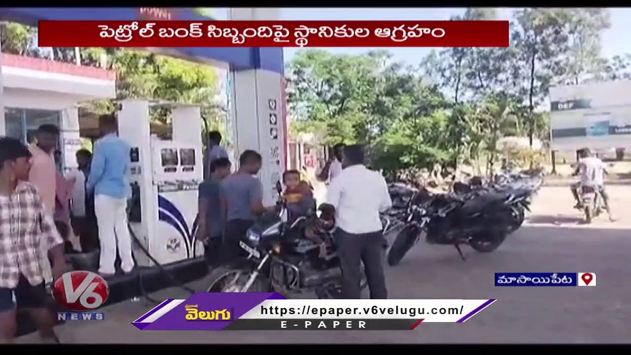 Public Fires On Petrol Bunk Employees For Mixing Water In Petrol _ Medak _ V6 News