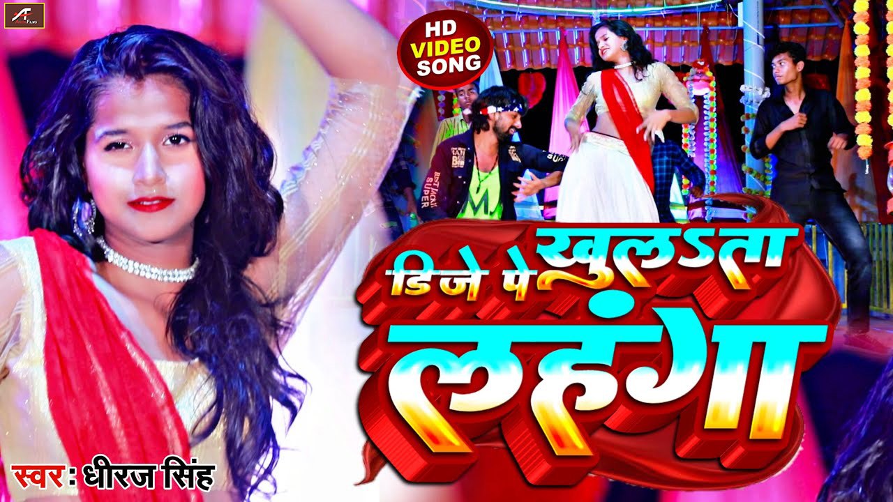 #VIDEO - Dj Pe Khulata Lehenga || Dhiraj Singh...