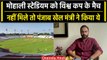 World Cup 2023: Gurmeet Singh Meet Hayer ने BCCI को लिखा पत्र, स्टेडियम पर हुआ विवाद| वनइंडिया हिंदी