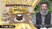 Zabih-Ullah | Shan e Eid ul Azha 2023 | Eid Day 3 | Shujauddin Sheikh | 1st July 2023 | ARY Qtv