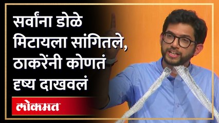 बाळासाहेबांच्या फोटोवर हातोडा अन् आदित्य ठाकरेंची शपथ... काय करणार ऐका Balasaheb Thackeray