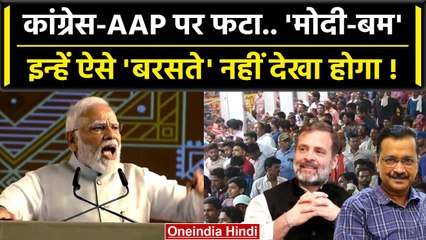 PM Narendra Modi ने Aam Aadmi Party और Congress को Shahdol Rally में कैसे धोया ? | वनइंडिया हिंदी