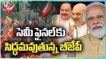 BJP Focus On Next Elections , Morcha leaders Submits Reports _ V6 News (1)