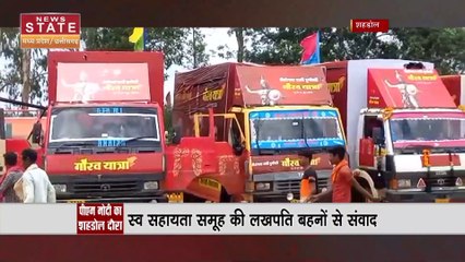 Madhya Pradesh News : शहडोल में पीएम मोदी का जनजातीय तरीके से होगा स्वागत