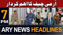 ARY News 7 PM Headlines 1st July | COAS Gen Asim Munir
