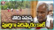 Kunamneni Sambasiva Rao Comments On Podu Lands Issue _ V6 News