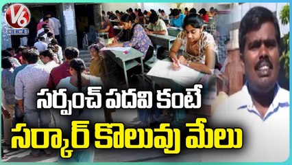 Sarpanch Attends For Writing Group 4 Exam _ Karimnagar _ V6 News (3)