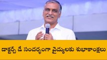 వైద్యులు రోగులకు చికిత్స మాత్రమే కాదు మానవత్వాన్ని చాటుతారు: హరీష్ రావు