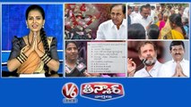 KCR-Rs.5K Cr Debit Per Month  Malla Reddy-Medchal Problems  Group 4 Exam-Balagam Question  Rahul Gandhi-Khammam Meeting  V6 Teenmaar