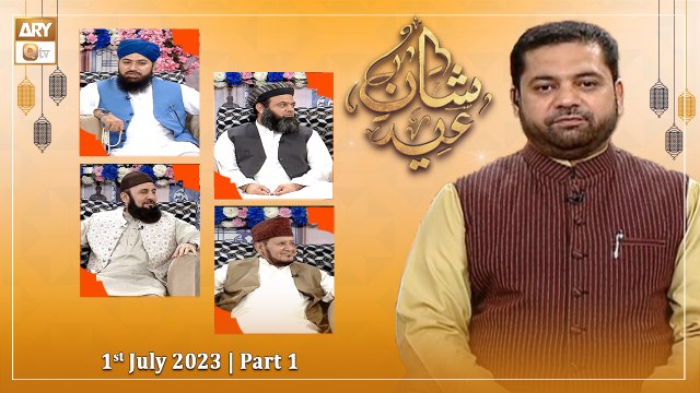 Shan e Eid ul Azha 2023 | LHR Studio | Eid Day 3 | 1st July 2023 | Part 1 | ARY Qtv