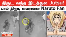 Chennai வீட்டு வாசலில் இருந்த பாலை திருடிவிட்டு Jutsu செய்துகாட்டிய திருடன்