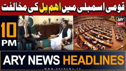 ARY News 10 PM Headlines 1st July |  Important Bill... Big News