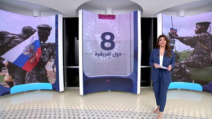 هل يمكن أن يتخلى بوتين عن بريغوجين في إفريقيا؟