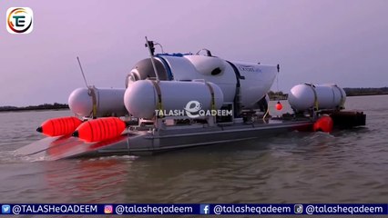 Titan Submarine complete Detail in Urdu And Hindi
