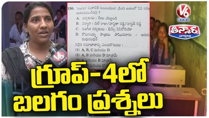 Balagam Movie Questions In Group 4 Exam Paper _ V6 Teenmaar