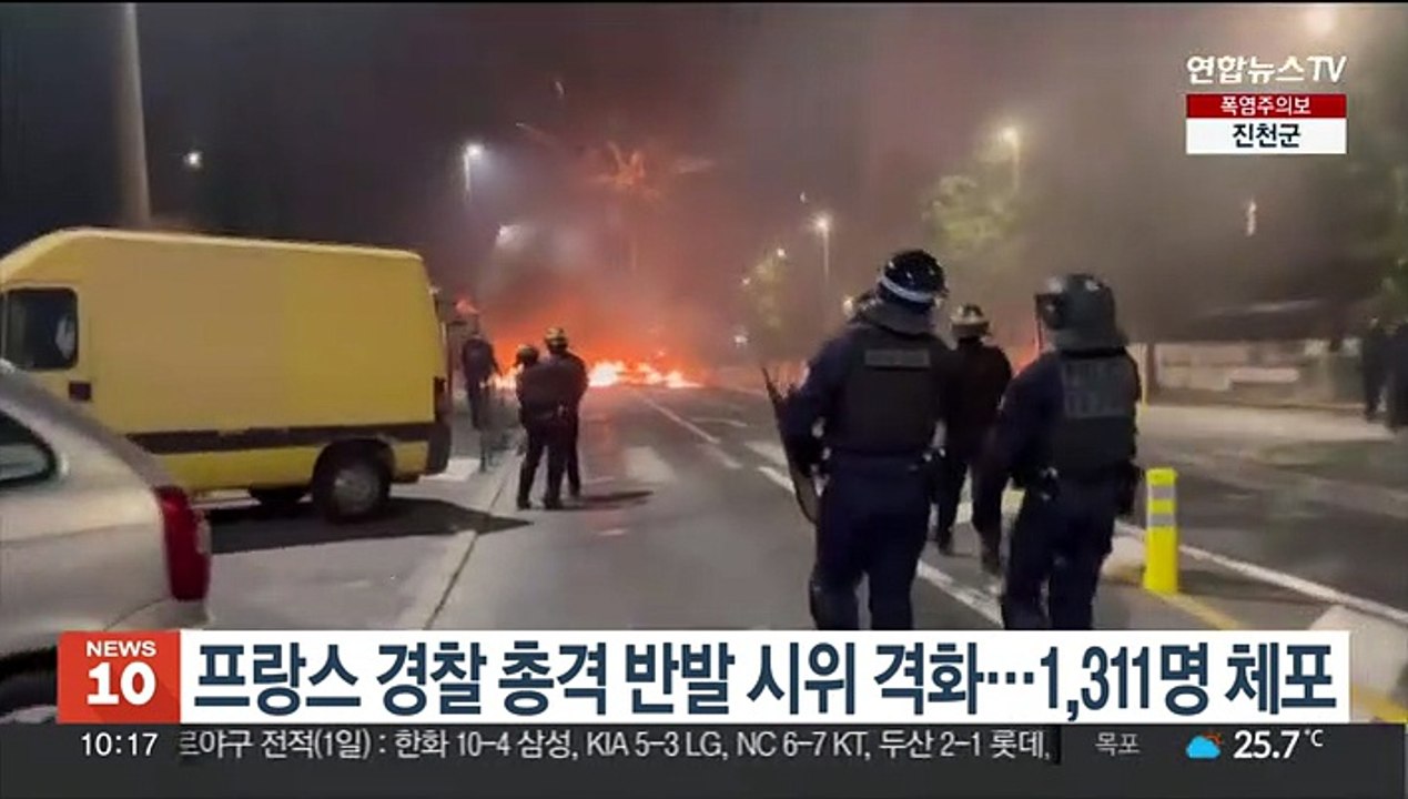프랑스 경찰 총격 반발 시위 격화…1,311명 체포