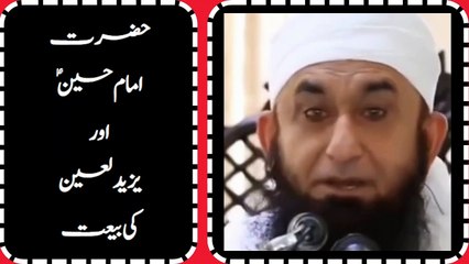 Download Video: Hazrat Imam Hussain ka maqam | Yazeed ki baiat | حضرت امام حسینؑ کا مقام | Moulana Tariq Jameel |