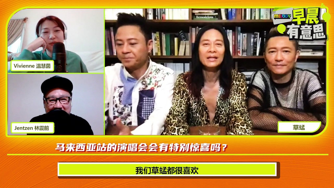 【MELODY掌声有请】香港乐团，草蜢
