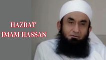 Hazrat Imam Hassan | حضرت امام حسنؑ | Moulana Tariq Jameel |