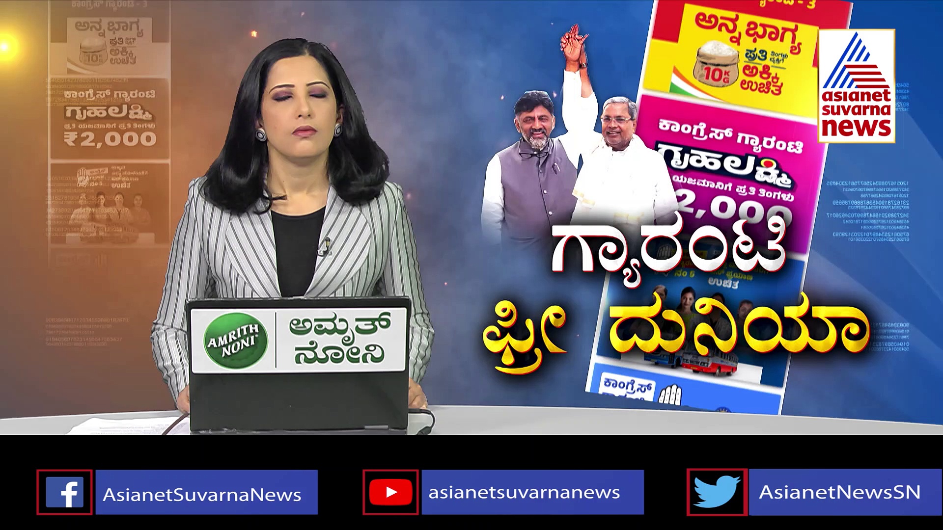 ಕರುನಾಡಿನಲ್ಲಿ ಗೃಹಜ್ಯೋತಿ ಯೋಜನೆ ಜಾರಿ: ಈ ಬಗ್ಗೆ ಬೆಸ್ಕಾಂ ಎಂಡಿ ಮಹಾಂತೇಶ್‌ ಬೀಳಗಿ ಹೇಳಿದ್ದೇನು ? 