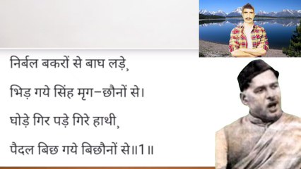 महाकवि श्याम नारायण पांडे की आवाज में कविता (हल्दीघाटी का युद्ध)