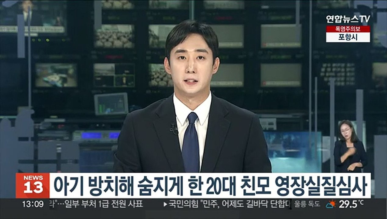 아기 방치해 숨지게 한 20대 친모 영장실질심사