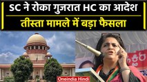 Supreme Court ने दी Teesta Setalvad को Bail Gujarat High Court के आदेश पर क्या कहा | वनइंडिया हिंदी