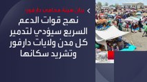محامو #دارفور: 
