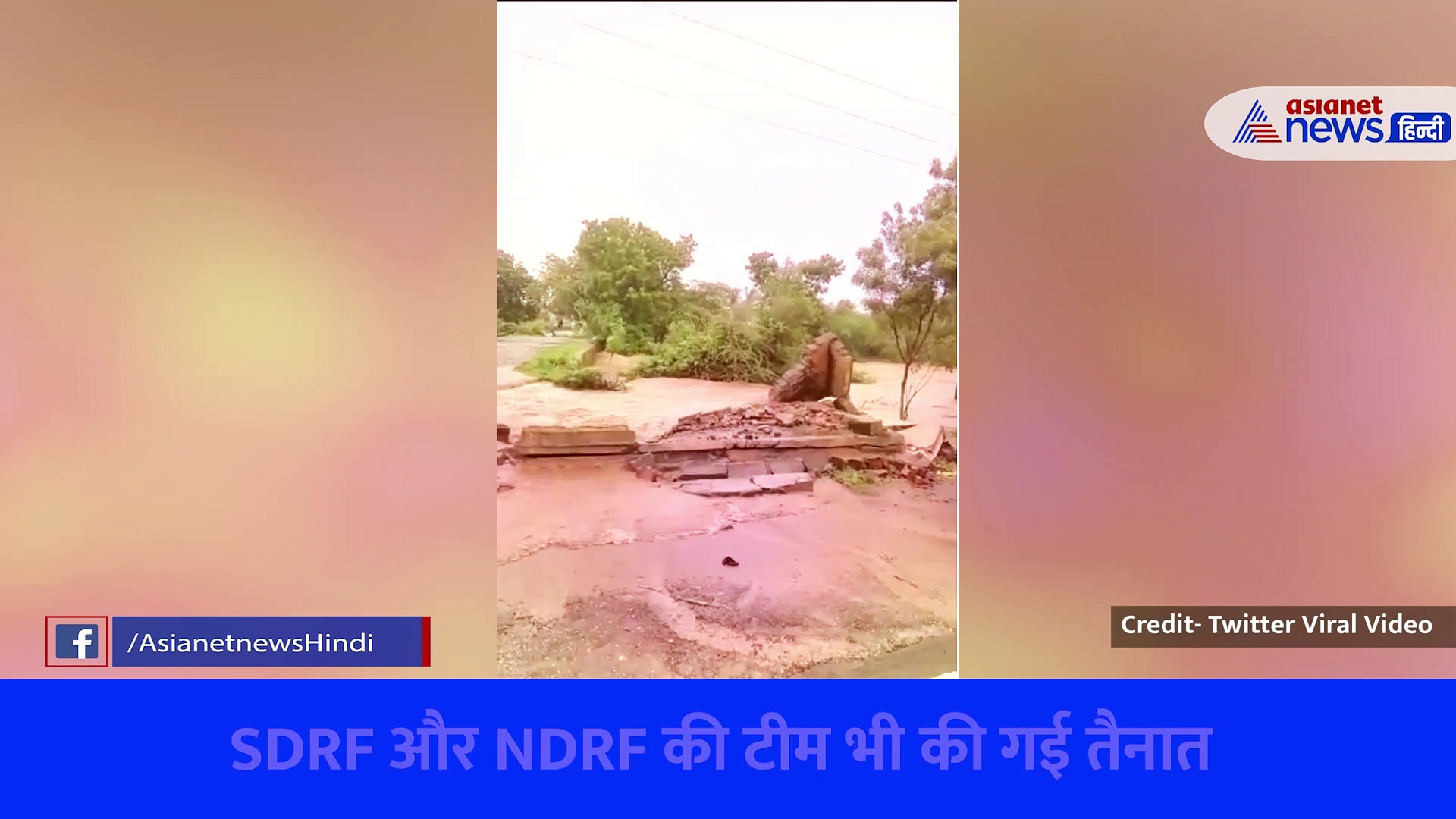 बारिश के बाद गुजरात में बाढ़ जैसे हालात, गृहमंत्री अमित शाह ने सीएम भूपेंद्र पटेल से की बातचीत, देखें Video