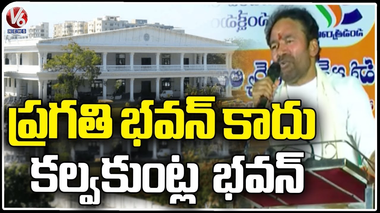 Kishan Reddy Attends Mahajan Sampark Abhiyan  Meeting At Kachiguda _  V6 News