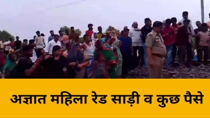 गाजीपुर: ट्रेन की चपेट में आने से युवती घायल, कैसे रेल पटरी पर आई बनी पहेली