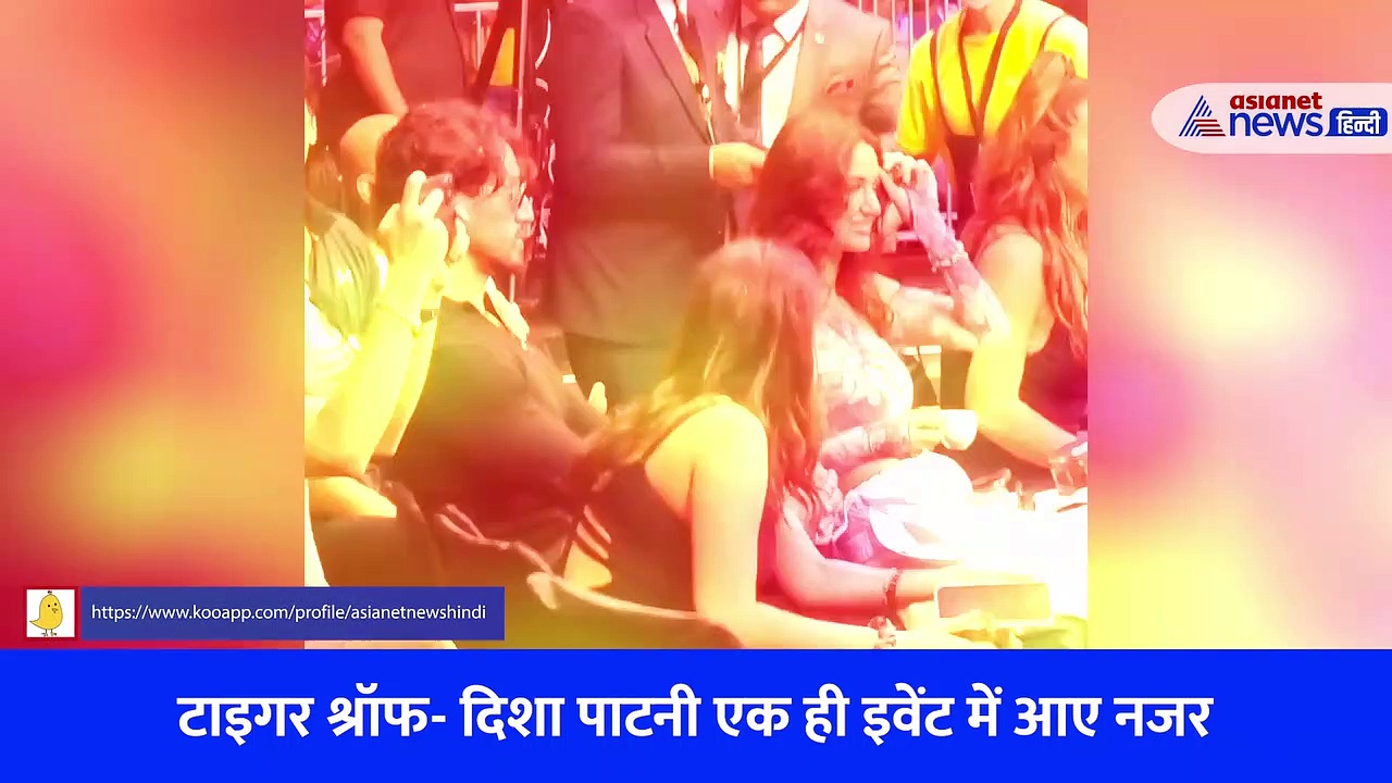 एक ही इवेंट में टाइगर श्रॉफ-दिशा पाटनी, पर VIRAL VIDEO में दिखा कुछ ऐसा लोगों का बैठ गया दिल