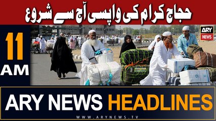 ARY News 11 AM Headlines 2nd July | -    