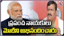 Ponguleti Sudhakar Reddy About Modi Hanmakonda Public Meeting _ V6 News