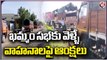 RTA Officials Restrictions On Private Vehicles which Are went For Khammam  Jana Garjana Sabha _ V6
