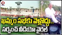 BRS Party  Sarpanch Warn Public Not To Go To Khammam Jana Garjana Meeting _ V6 News