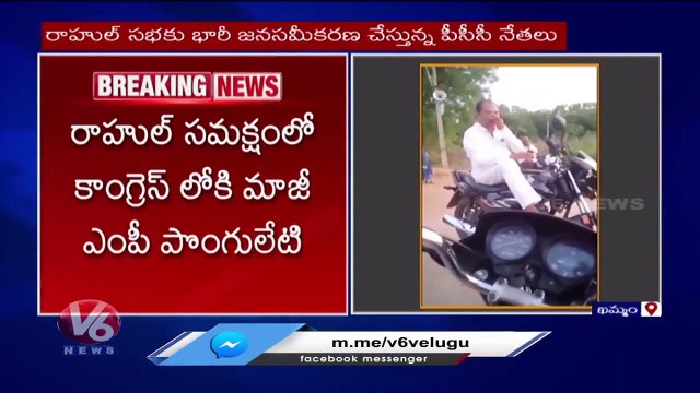 BRS Party Sarpanch Warn Public Not To Go To Khammam Jana Garjana Meeting _ V6 News