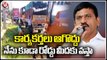 Ponguleti Srinivas Reddy Serious On Officials For Stopping Congress Activists _ V6 News