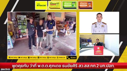 หลอกลงทุน ในหุ้นทองคำ : หยุด เป็น เหยื่อ : 1 กรกฎาคม 2566