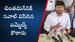 పెదవేగి: చింతమనేనికి సవాల్ విసిరిన ఎమ్మెల్యే కొఠారు