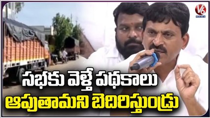 Download Video: BRS Leaders Threatening Congress Activists, Says Ponguleti Srinivas Reddy _ V6 News