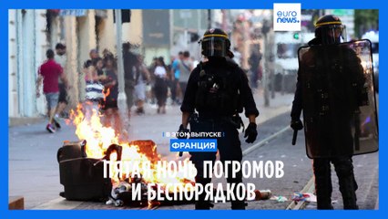 Новости дня | 2 июля — дневной выпуск