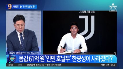 사라진 北 ‘인민 호날두’…한광성은 누구?