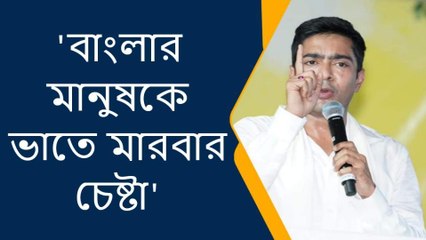 আলিপুরদুয়ার: ১০ লক্ষ মানুষকে দিল্লীতে নিয়ে..... বিস্ফোরক অভিষেক
