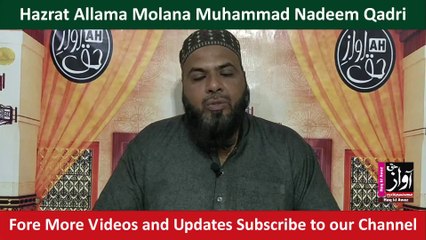 Ya Shakuro ka anmol wazifa| Asma husna ki fazilat