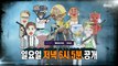 [HOT] ep.412 Preview, 복면가왕 230709