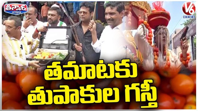 Madhya Pradesh Congress Leaders Came To Buy Tomatoes With Briefcase And Huge Security | V6 Teenmaar