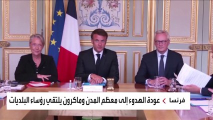 انقسامات فرنسية بسبب تبرعات مالية لوالدة نائل وأضعافها لعائلة قاتله