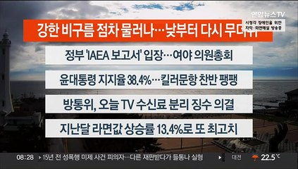 [이시각헤드라인] 7월 5일 라이브투데이2부