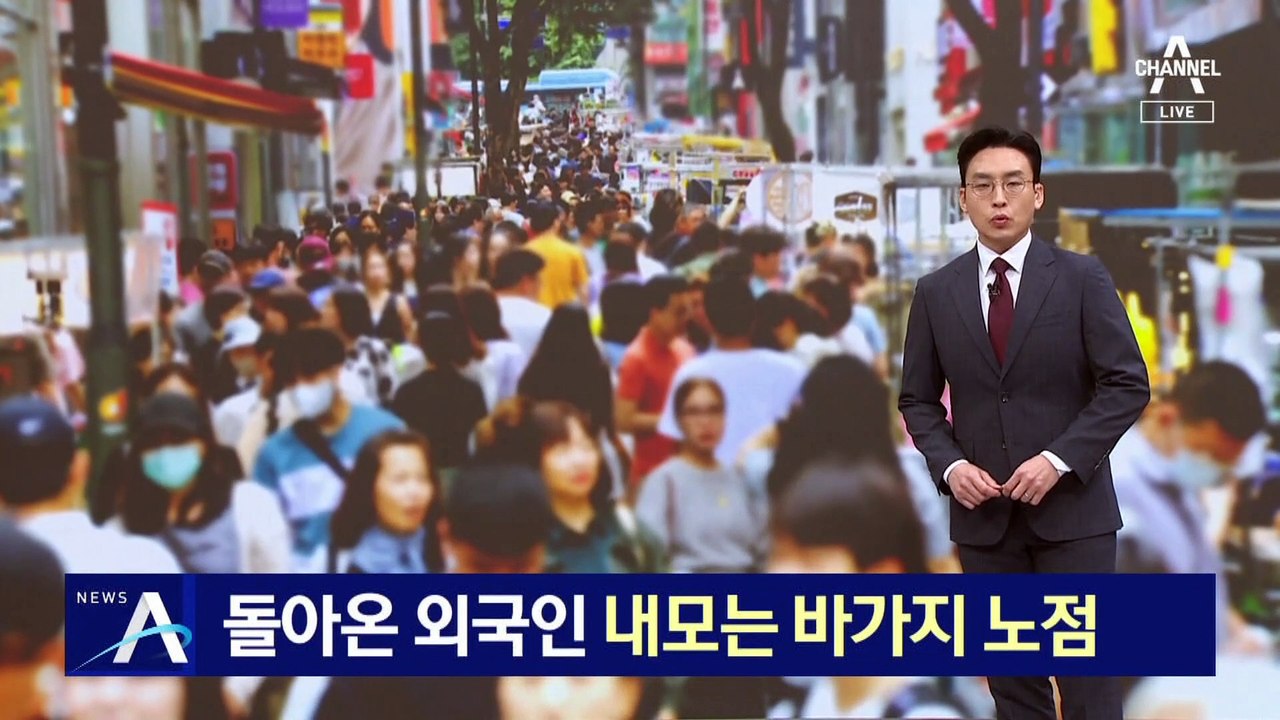 돌아온 외국인 관광객 내모는 ‘바가지 노점’